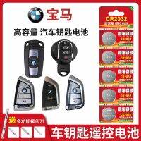 Cr2032 car remote control button battery BMW 530 I 523 525 528 the I 2 of 218 I travel 220 remote control car key factory 3 v lithium battery original CR2450 electrons