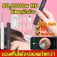 ขยาย 200000 เท่าที่แคะหู900000w HD พิกเซล พร้อมช้อนหู 4 อัน กันน้ำ ไม้แคะหูอัจฉริยะ ไม้แคะหู ไม้แคะหูมีกล้อง ชุดแคะหู