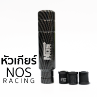 หัวเกียร์ เคฟล่า ยาว 13CM สีสด NOS RACING หัวเกียร์ไทเท หัวเกียร์แต่ง เคฟล่า ความยาว 13 CM nos racing หัวเกียร์ซิ่ง เกียร์แต่ง