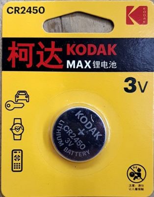 ถ่านกระดุม Kodak CR2450 Lithium 3V ของแท้ แพค 1 ก้อน