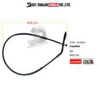 สายคลัทช์ MSX 125 [K26] (M210202) [BJN x MTMotorParts] สายครัชMSX สายคลัตช์MSX สายคลัชMSX สายครัชรถมอเตอร์ไซค์ คลัทช์สายMSX สายคลัทช์มอเตอร์ไซค์ สายคลัทช์HONDA MSX