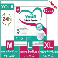 【24h to send】ชายและหญิง Youli หายใจอากาศ 10 ชิ้นผ้าอ้อมผู้ใหญ่ กางเกงดึงขึ้นผู้ใหญ่ ผ้าอ้อมผู้ใหญ่ ผู้ใหญ่ Pampers กาง