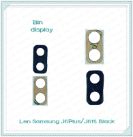 Lens Samsung J6 Plus/J6 +/J615 อะไหล่เลนกล้อง กระจกเลนส์กล้อง กระจกกล้องหลัง Camera Lens (ได้1ชิ้นค่ะ) อะไหล่มือถือ คุณภาพดี Bin Display