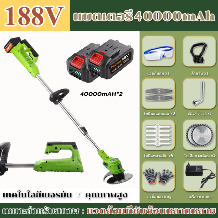 12v-188v-เครื่องตัดหญ้า-เครื่องตัดหญ้าไฟฟ้า-มีการรับประกัน-เครื่องตัดหญ้าไร้สาย-เครื่องตัดหญ้าราคาถูก-รถตัดหญ้าไฟฟ้า-ที่ตัดหญ้า-รถเครื่องตัดหญ้า-ใบมีดฟรี-9-ใบ