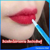 H.S. เจลเคลือบลิปสติก เจลล็อคสีลิป ปากอมชมพู ลิปจูบไม่หลุด lipstick setting lip glaze