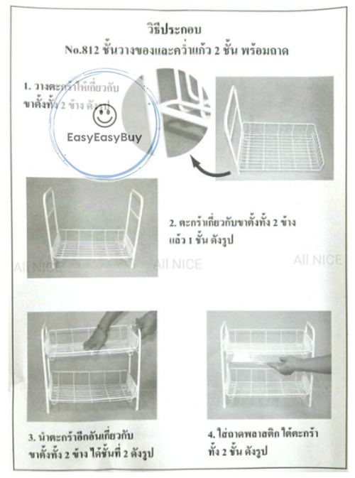 ชั้นวางของมีที่เก็บ-2-ชั้น-เหมาะสำหรับการเก็บของไม่เยอะขนาดพอเหมาะ-แขวนได้เยอะ-สามารถขนย้ายได้ง่าย-ez99