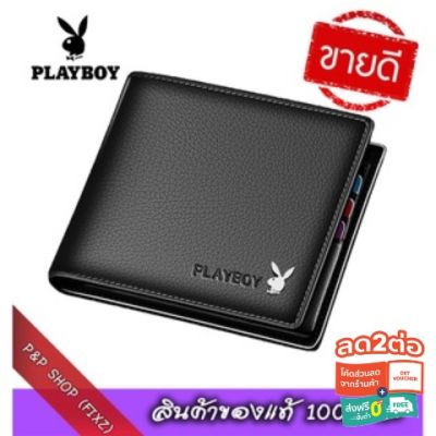 กระเป๋าสตางค์ กระเป๋าผู้หญิง กระเป๋าถือ กระเป๋าเงิน [ใส่MTCHECK88 ลด20%]PLAYBOY[B01] กระเป๋าสตางค์ผู้ชาย กระเป๋าผู้ชาย กระเป๋าสตางค์สั้น men wallet กระเป๋าสวยๆ กระเป๋าแฟชั่น เกรดพรีเมี่ยม ยอดฮิต