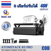 ?【รับประกัน 5 ปี】ATOMSTACK R3 Pro Roller Laser Engraver  โมดูลแกะสลักชุดลูกกลิ้งโรตารี่เลเซอร์สำหรับประติมากรรมกระป๋องวัตถุทรงกระบอก