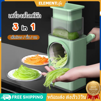 [ส่งจากไทย] เครื่องสไลด์ผัก เครื่องซอยหอม รุ่นใหม่ เครื่องสไลด์ผักผลไม้ อุปกรณ์สไลด์ผัก แบบมือหมุน สไลด์ผักผลไม้ เครื่องหั่นผัก เครื่องบดผัก