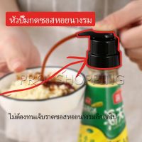 Pro หัวปั๊มกดซอสหอยนางรม ปั๊มกดถ่ายน้ำมันเครื่อง  ปั้มครีม Oyster Sauce Press