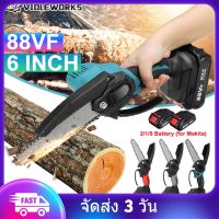 【จัดส่ง 3 วัน】เลื่อยโซ่ไรสาย 88V 6นิ้วเลื่อยไฟฟ้าเลื่อยไร้สายเครื่องตัดไม้เครื่องมือทำสวนแบตเตอรี่ Makita