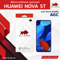 ฟิล์มกระจก Huawei Nova 5T (หัวเว่ย) บูลอาเมอร์ ฟิล์มกันรอยมือถือ 9H+ ติดง่าย สัมผัสลื่น 6.26