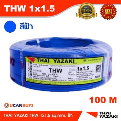 ( โปรโมชั่น++) คุ้มค่า Yazaki สายไฟ THW 1x1.5 sq.mm. สีฟ้า (ม้วนละ 100 เมตร) แกนนำทองแดง สายไฟฟ้า Thai Yazaki สายไฟไฟ้าไทยยาซากิ ราคาสุดคุ้ม อุปกรณ์ สาย ไฟ อุปกรณ์สายไฟรถ