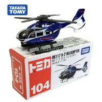 Takara Tomi Tomica ขนาด1/167 Bk117 D-2เฮลิคอปเตอร์104ของเล่นรถโมเดลรถยนต์โลหะหล่อแข็งอัลลอยของสะสม