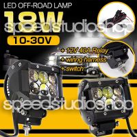 SAI สายไฟ ไฟตัดหมอก มอเตอร์ไซค์ LED 4D 18w กันน้ำ รถยนต์ เรือ Jeep 2 ชิ้น พร้อมชุดสายไฟสวิต สายหม้อหุงข้าว  สายกะทะไฟฟ้า