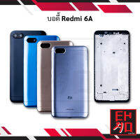 บอดี้ Redmi 6A บอดี้เสี่ยวมี่ Redmi 6A เคสกลาง+ฝาหลัง Redmi 6A อะไหล่เคสกลาง+ฝาหลัง Redmi 6A