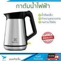 สินค้าขายดี กาต้มน้ำร้อน กาต้มน้ำไฟฟ้า  กาต้มน้ำ ไฟฟ้า ELECTROLUX EEK5604S 1.5L | ELECTROLUX | EEK5604S เดือดเร็วกว่าทั่วไป เก็บความร้อนได้นาน ตัดไฟทันทีเมื่อเดือด กาต้มน้ำไร้สาย Electric Kettles จัดส่งฟรีทั่วประเทศ