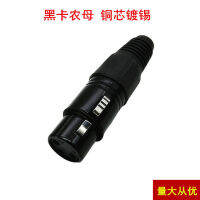 Black Carnon Copper Core Tinned Xlr Female Connector Carnon Head Card Faucet Black Microphone Mouthpiece Plug