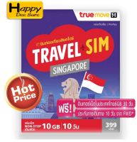 ทรูซิมท่องเที่ยว สิงคโปร์ TRAVEL SIM SINGAPORE Truemove-Hซิมท่องเที่ยว Truemove-H ปริมาณ 10 GB นาน 10 วัน เหมือน AIS Sim2fly