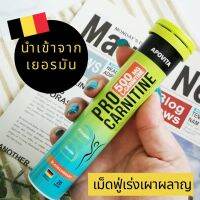 Apovita Pro Carnitine เม็ดฟู่เร่งเผาผลาญ เพิ่มมวลกล้ามเนื้อ รสแบล็คเคอร์เร้นท์ ทานง่าย ไม่มีน้ำตาล ไม่มีเเป้ง 20 เม็ด