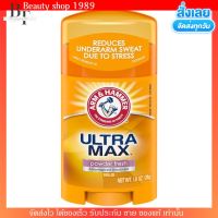 (กลิ่นpowder) ระงับกลิ่นกาย Arm &amp; Hammer UltraMax ทารักแร้ กลิ่นสดชื่น แห้งเร็ว ไม่เหนียวเหนอะหนะ ควบคุมเหงื่อ กลิ่นกายหอมยาวนาน 48 ชั่วโมง (28g)