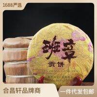 ชา Pu-Erh ชาสุกสีทองบัดดี้เค้กชา Banzhang Pu-Erh Tribute คอลเลกชันชาเกรดโบราณ