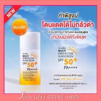 ครีมกันแดด เนื้อน้ำนม กิฟฟารีน Multi Protective Sunscreen SPF50+ PA+++