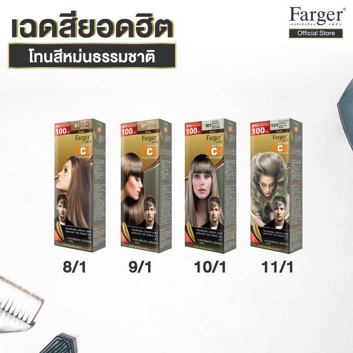 farger-ครีมย้อมผม-เบอร์-9-1-สีบลอนด์อ่อนสว่างมากพิเศษหม่นธรรมชาติ-100-มล