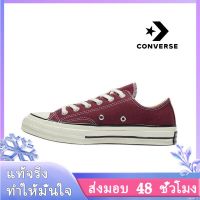 〖2022คุณภาพสูงและราคาถูก〗CONVERSE ALL STAR 1970S รองเท้าผู้ชาย รองเท้าผู้หญิง รองเท้าผ้าใบผช รองเท้าผ้าใบผญ รองเท้าผ้าใบ ร้องเท้าผ้าใบ C000-06 แบบเดียวกับในห้าง