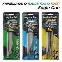 EAGLE ONE ชุดหกเหลี่ยม 9 ชิ้น ขนาด 1.5 MM - 10 MM ทำจาก alloy steel มีให้เลือก หัวบอล ,หัวตรง ,หัวดาว (มีรู) คุณภาพดี แท้  BANK HARDWARE