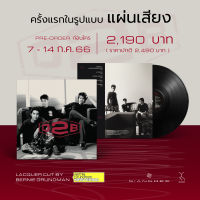 D2B - อัลบั้ม D2B