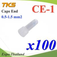 หัวหมวกย้ำสายไฟ ต่อสาย CE1 สายไฟขนาด 0.5-1.75 Sq.mm. 22-16 AWG(แพค 100 ชิ้น) รุ่น Caps-End-CE-1