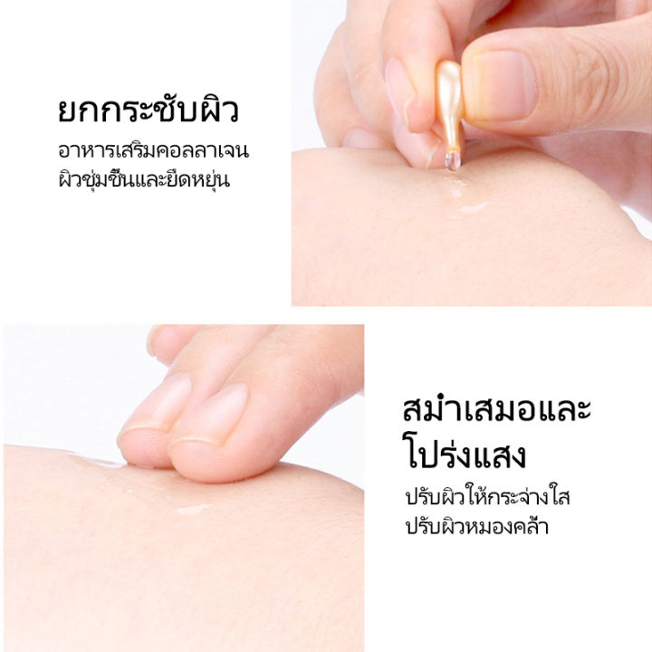 เซรั่มหน้าใส-แก่นแท้-essence-เซรั่มบำรุงผิวหน้า-ให้ความชุ่มชื้น-บำรุงผิวหน้า-การดูแลผิว-ผิวเรียบเนียน-อาหารเสริมคอลลาเจน