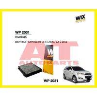 ไส้กรองแอร์ CARBON WP2031 Chevrolet Captiva 2.0/2.4 ปี06 2.4 ปี11 ยี่ห้อWIX FILTERS ต่อชิ้น