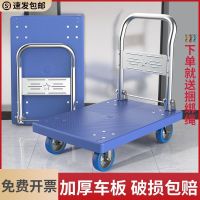[COD] Silent trolley pulling goods folding flatbed trailer thickened four-wheel portable cart