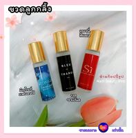 น้ำหอมขวดลูกกลิ้ง กลิ่นบลูชาแนล สิแดง มิดไนท์แฟนตาซี  สูตรเข้มข้น ขนาด 10 มล สินค้าพร้อมส่ง