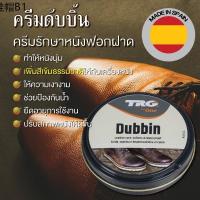 ✬ไขปลาวาฬ บำรุงขัดเงารองเท้าหนังเรียบ หนังฟอกฝาด ครีมบำรุงรองเท้า (Dubbin ) ขนาด 100ml.✪