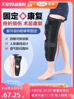ﺴ Kefu Knee Joint Fixed Brace Postoperative Rehabilitation Meniscus Injury Ligament Fracture Lower Limb Bracket Leg