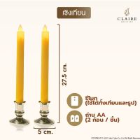 PKK อุปกรณ์เครื่องราง แคร์ล เชิงเทียนไฟฟ้า LED สูง 27.5 ซม. (ไม่มีรีโมท) พลาสติก เหลืองฐานทอง เทียนไฟฟ้า ใส่ถ่าน เชิงเทียน LED ไหว้พระ O0aN เครื่องบูชา