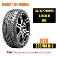 BLACKHAWK  STREET-H  รุ่น HU01  ขนาด 235/50 R18  จำนวน 1 เส้น