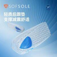 SOFSOLE สบายเท้าส้นรองเท้าชายและหญิงเจลดูดซับแรงกระแทกพื้นรองเท้าขนาดครึ่งแผ่นรองส้นเท้าแผ่นส้น