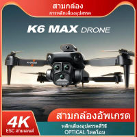 โดรน  โดรน เลนส์คู่  HD 8k 360°GPS เมตร ถ่ายวีดีโอชัด โดรนติดกล้อง โดรนบังคับ โดรนบินระยะไกล กล้องคู่ โดรนควบคุมระยะไกล เครื่องบินโดรน WIFI กล้องสามตัว ESC + การไหลของออปติคอลโฉบ + การหลีกเลี่ยงสิ่งกีดขวางสี่ด้าน การถ่ายภาพแนวตั้ง