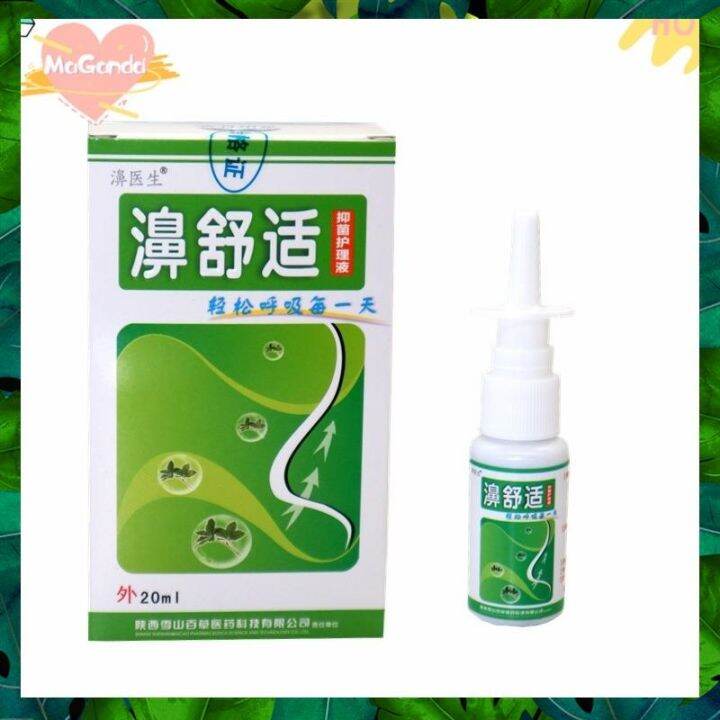 【MaGanda.Ph】Nasal Spray nasal spray for allergic rhinitis Nasal Spray ...