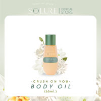 SOLURE CRUSH ON YOU BODY OIL 65ml.