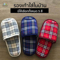 รองเท้า ลายสก็อต รองเท้าแตะแบบสวม รองเท้าหัวเปิด รองเท้าใส่ในบ้าน พื้นนุ่ม slipper