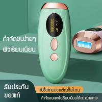 (จัดส่งฟรี) ใหม่เครื่องมือกำจัดขนน้ำแข็งไม่เจ็บปวด IPL ร้านเสริมสวยโฟตอนฟื้นฟูผิวบ้านเครื่องมือกำจัดขนด้วยเลเซอร์ทั้งตัว