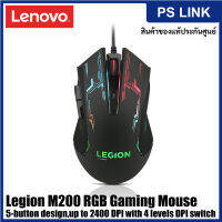 Lenovo Legion M200 RGB Gaming Mouse, 5-button, 2400 DPI, 7-color circulating-backlight, braided cable เมาส์เล่นเกมส์ (GX30P93886)