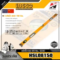 INGCO HSL08150 ระดับน้ำ ขนาด 150 ซม.