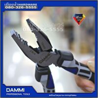 คีมปากจิ้งจก ขนาด 8 นิ้ว DANMI DM-100408 ( Combination Plier ) คีม คีมปากจระเข้