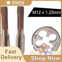 Fhoi M12 X 125มม. &amp; ปลั๊กเคาะและตอกเมตริกชุดด้ายเหล็กความเร็วสูง